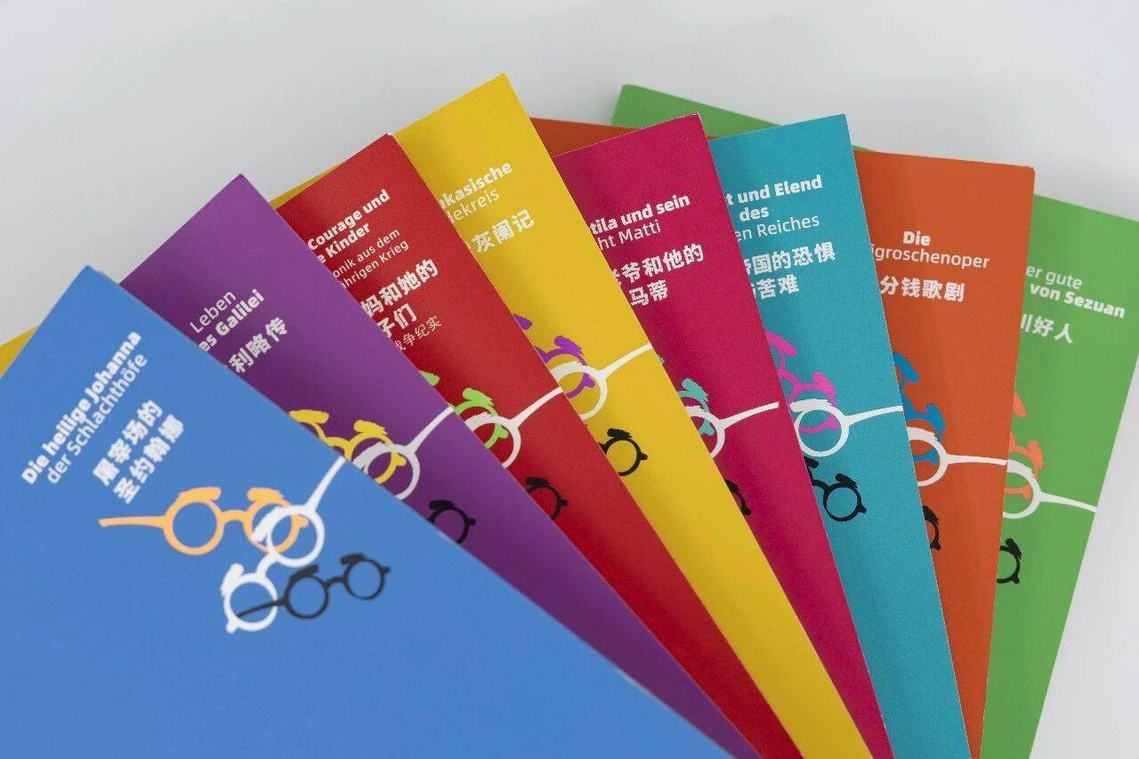 號外！首發新書！《布萊希特戲劇選》來了