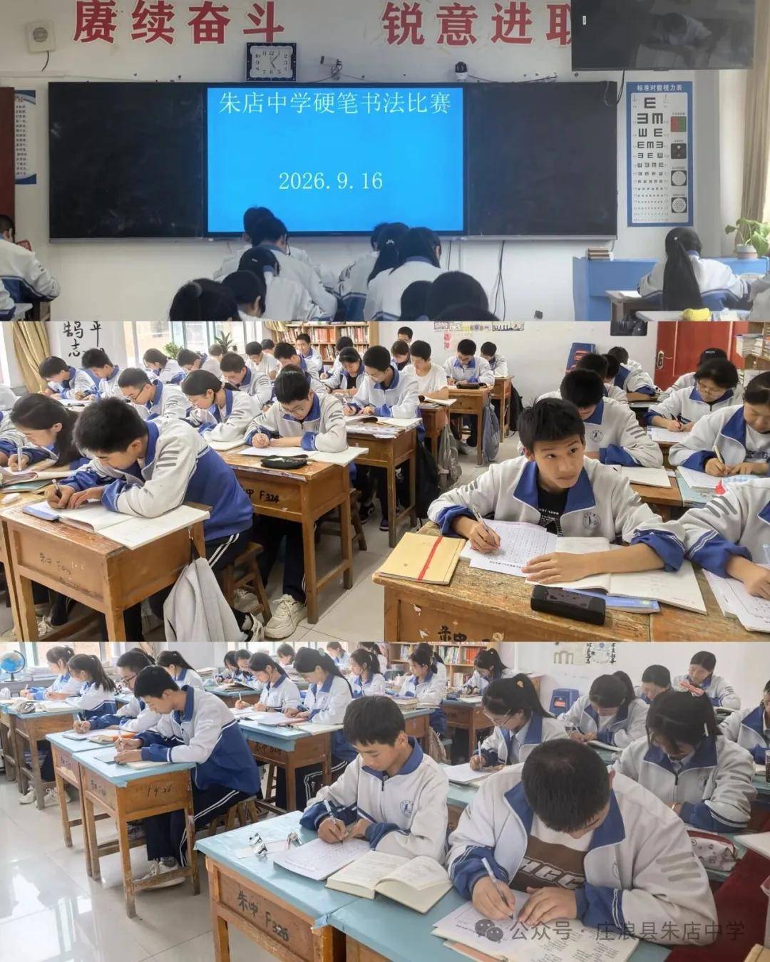 朱店中學語文教研組舉辦硬筆書法比賽——以筆墨之美助推推普周走深走實