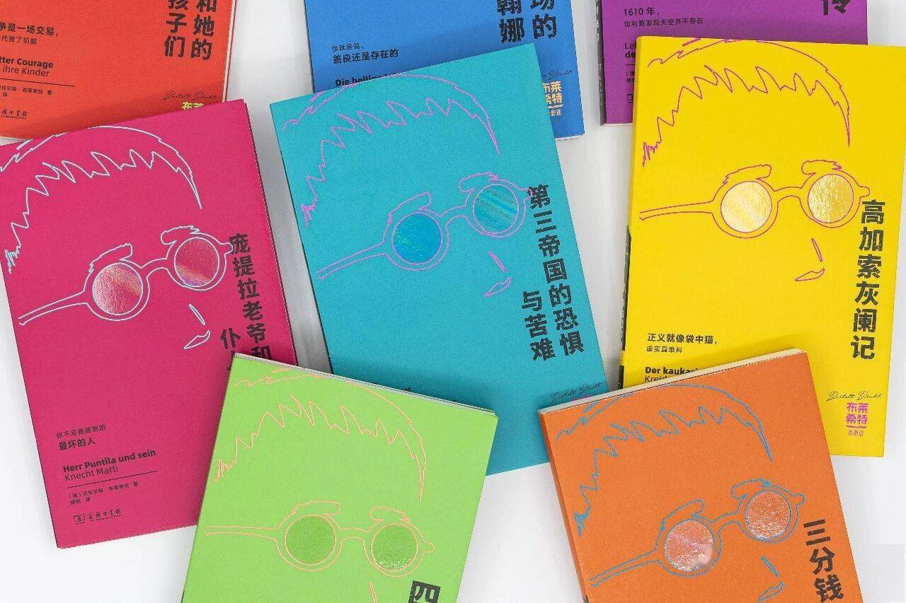號外！首發新書！《布萊希特戲劇選》來了